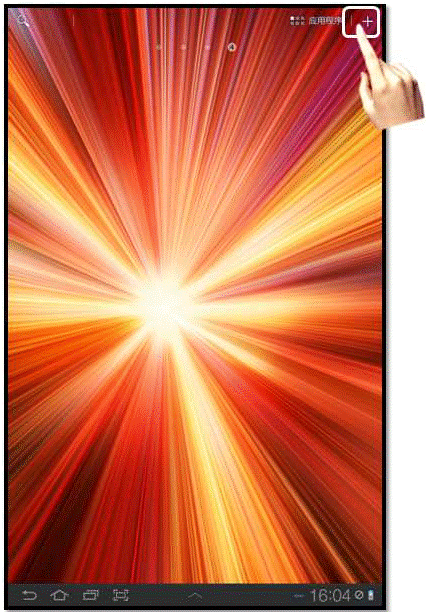 三星P6800如何删除屏幕空白页面